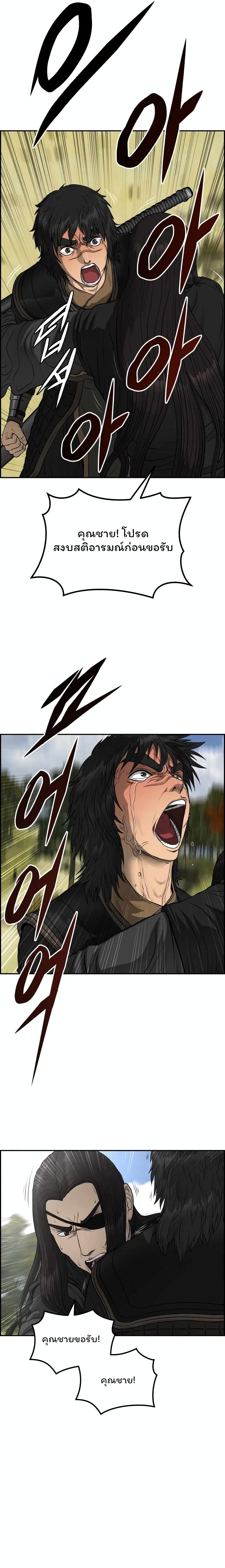 Blade of Winds and Thunders 68-68