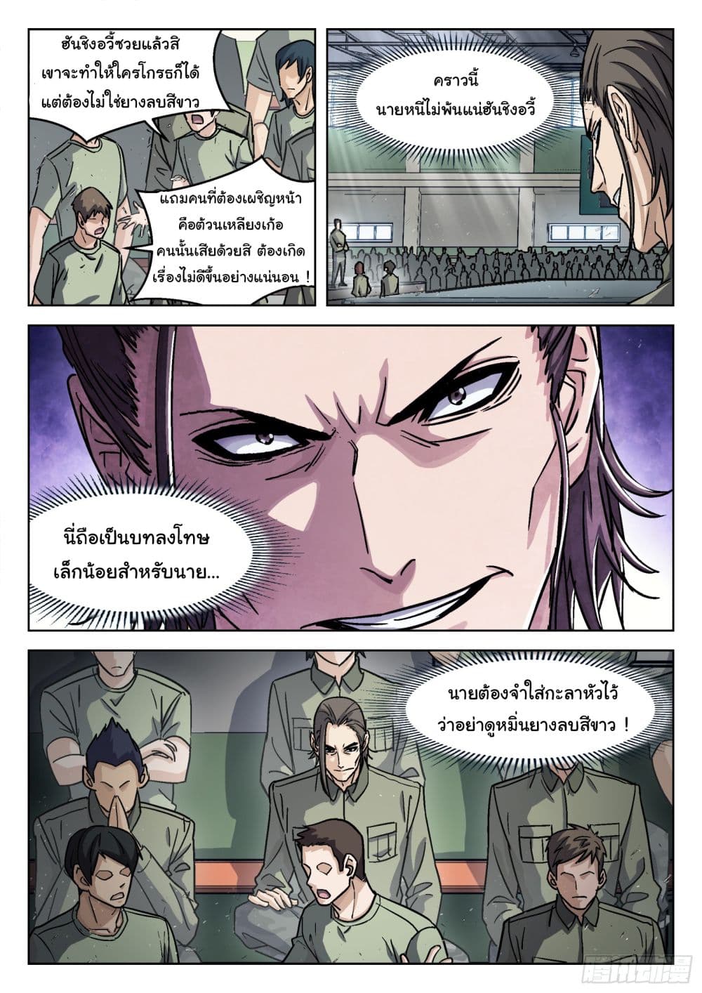 Beyond The Sky 91-91