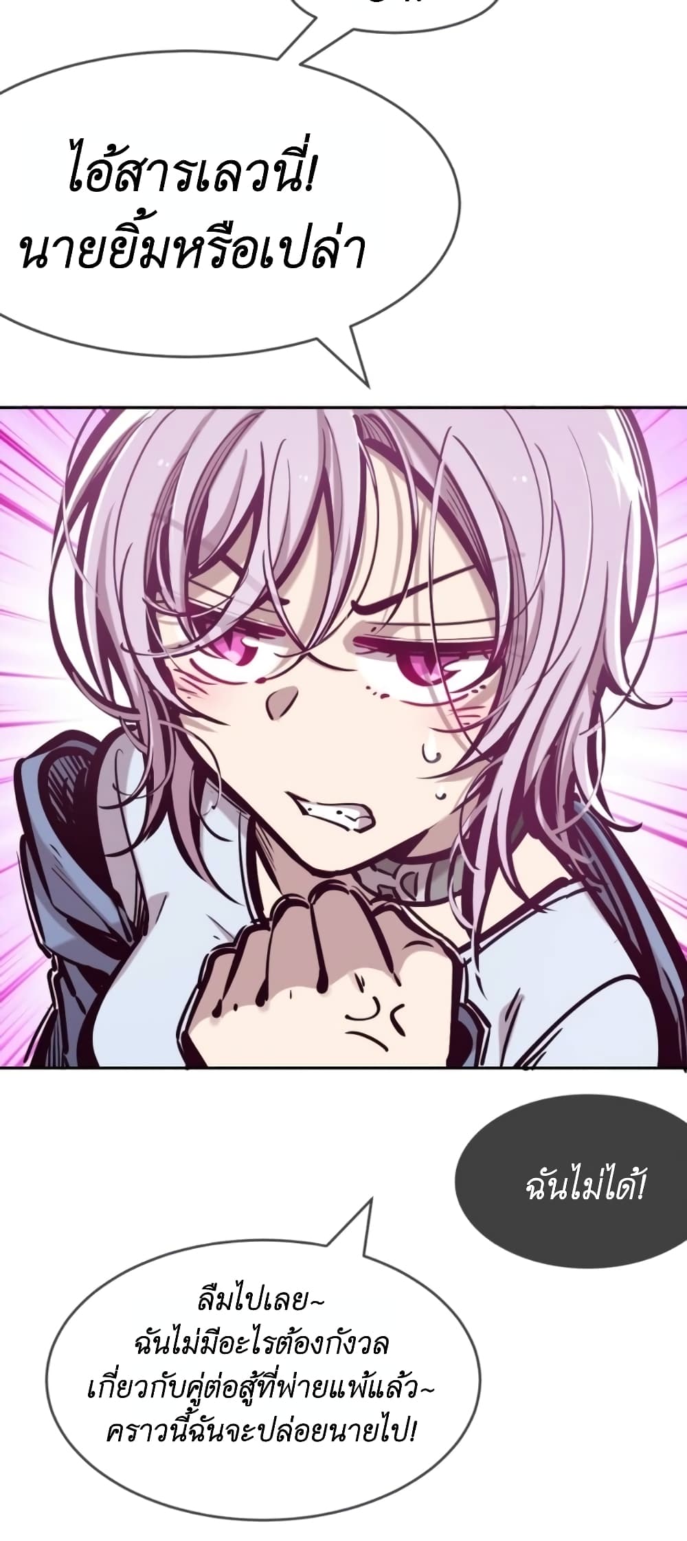 Demon X Angel, Can’t Get Along! 68-68
