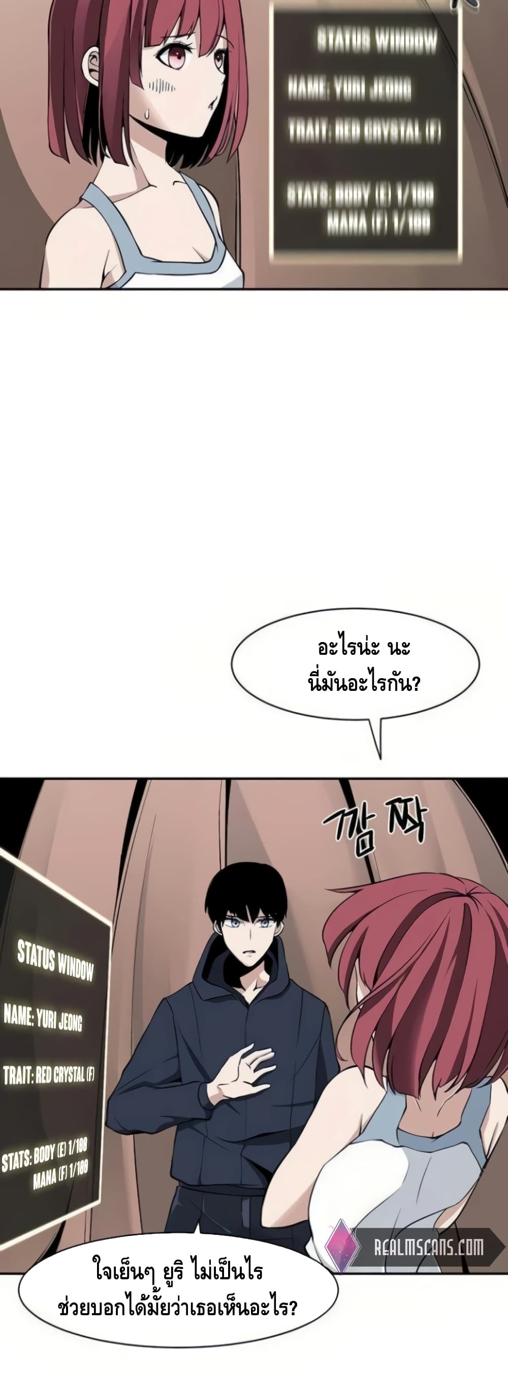 The Teacher of Perishable Villains 15-15