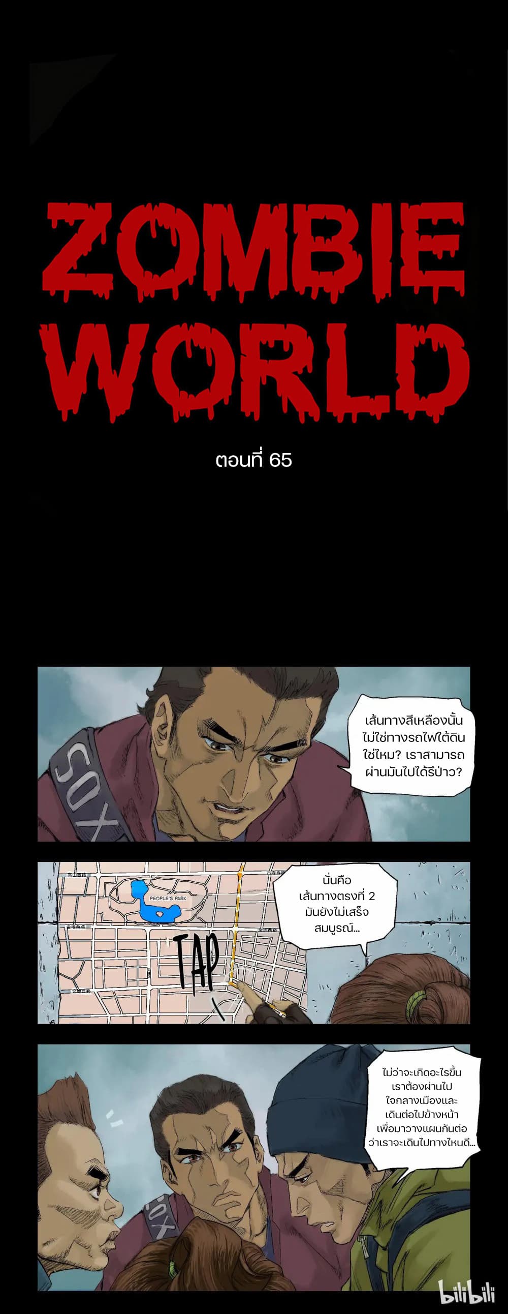 Zombie World 65-65
