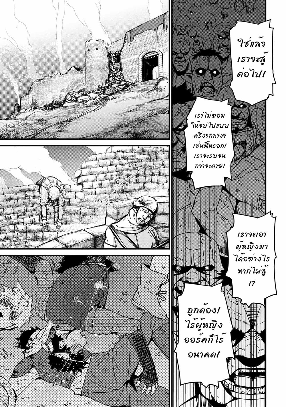 Orc Hero Story - Discovery Chronicles 0-0