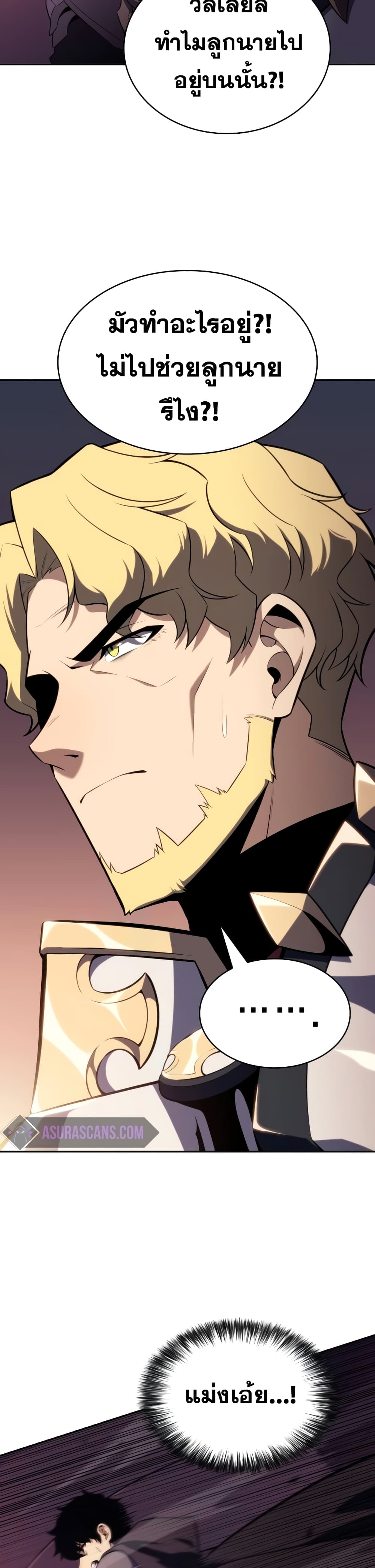 The Regressed Son of a Duke is an Assassin 11-11