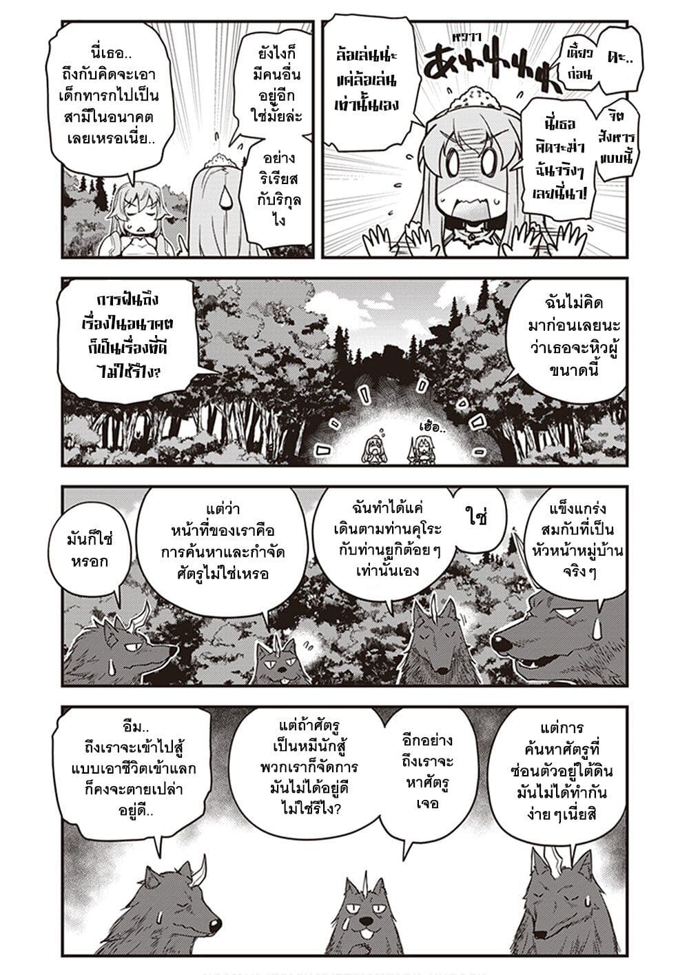 Isekai Nonbiri Nouka ชีวิตเกษตรตามใจ ในต่างโลก 160-160