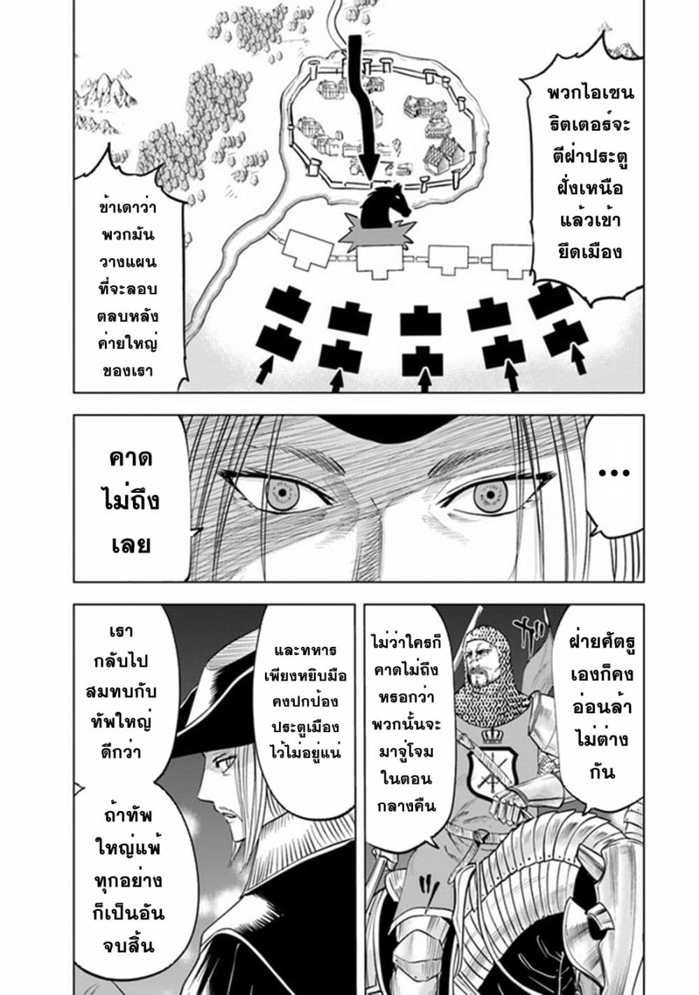 Oukoku e Tsuzuku Michi dorei Kenshi no Nariagari Eiyutan (Haaremu Raifu) - Road to the Kingdom Slave Swordsman the Rise of Heroes - Harem Life 52-52