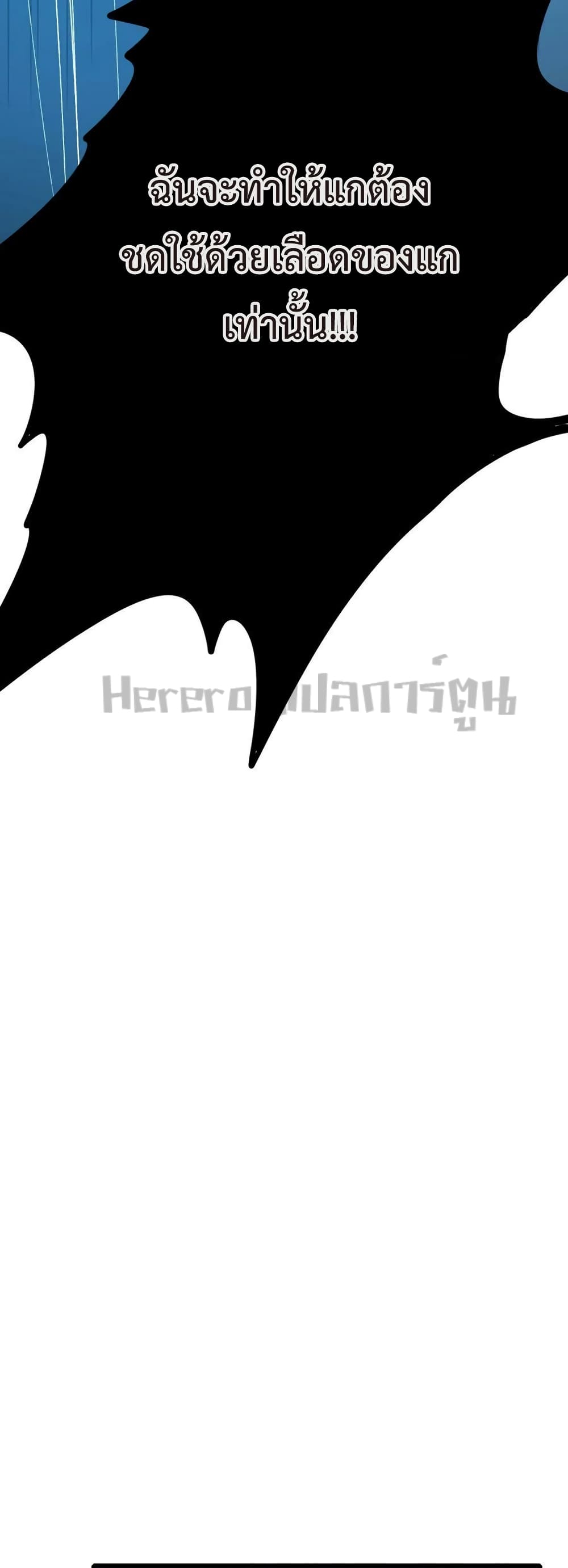 Super Warrior in Another World ทหารเซียนไปหาเมียที่ต่างโลก 200-200