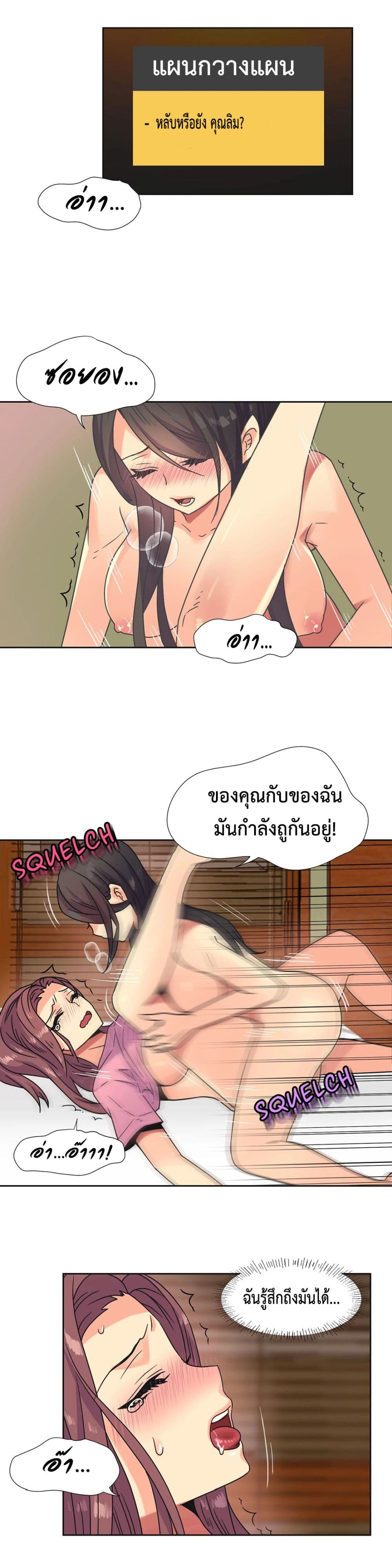 The Yes Girl 23-23