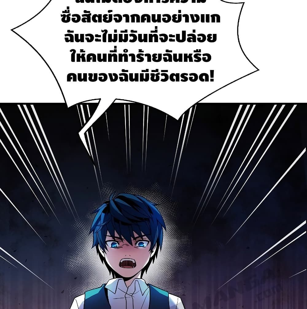 Return of the Legendary Spear Knight 5-5