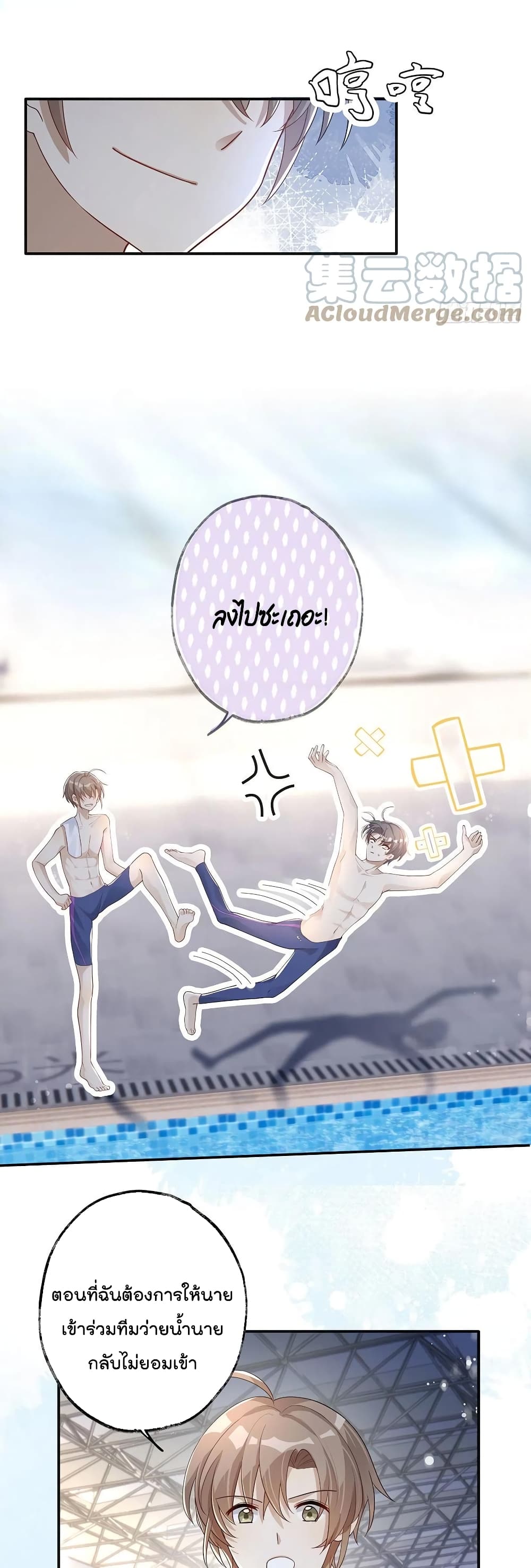Cherish you there ฉันจะอยู่เคียงข้างนาย 6-6