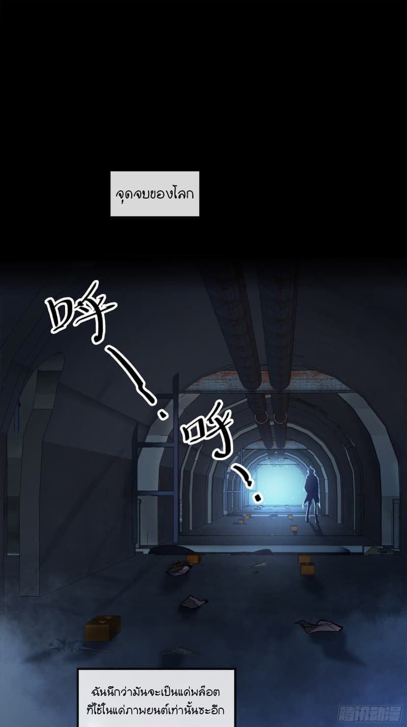 Demon Hunter Notes 1-สุนัขจิ้งจอก