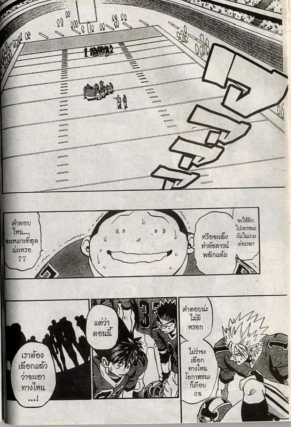 Eyeshield 21 198-198