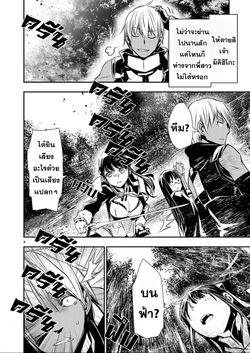 Isekai NTR 39-39