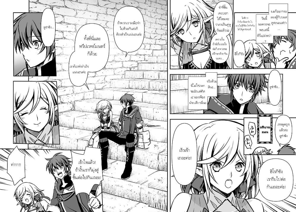 Kanzen Kaihi Healer no Kiseki 13-13