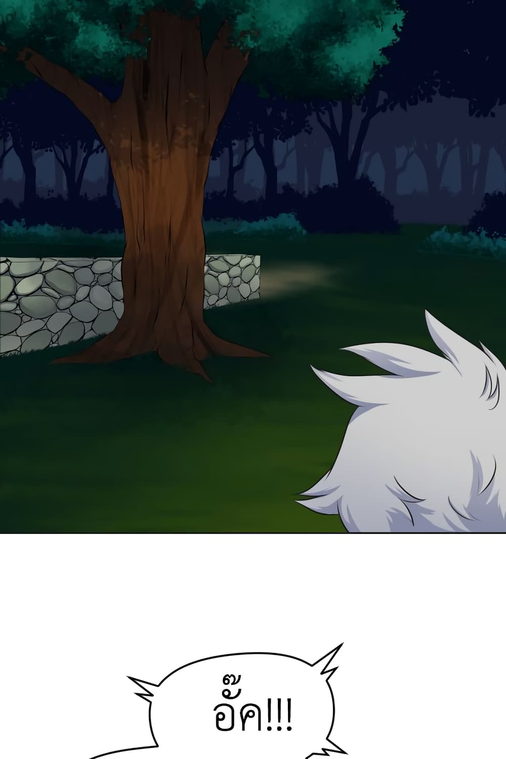 Lost Domain 11-11