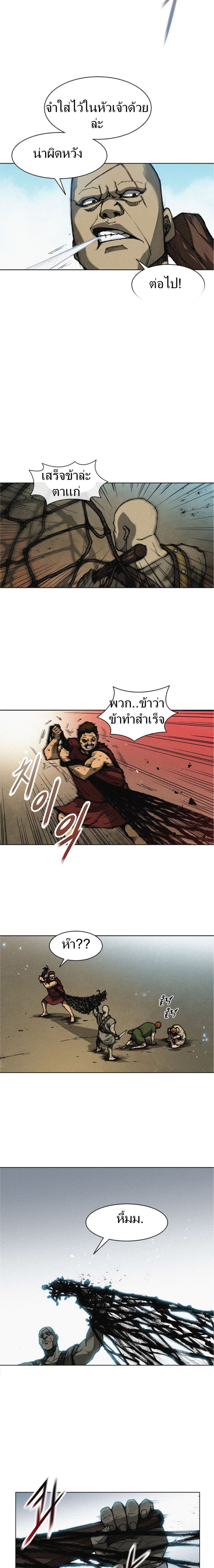The Long Way of the Warrior 2-2