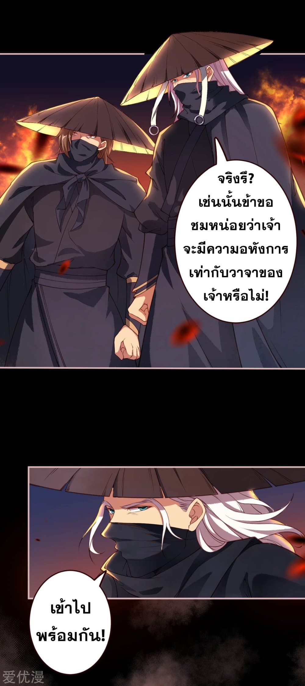 Against the Gods อสูรพลิกฟ้า 321-321