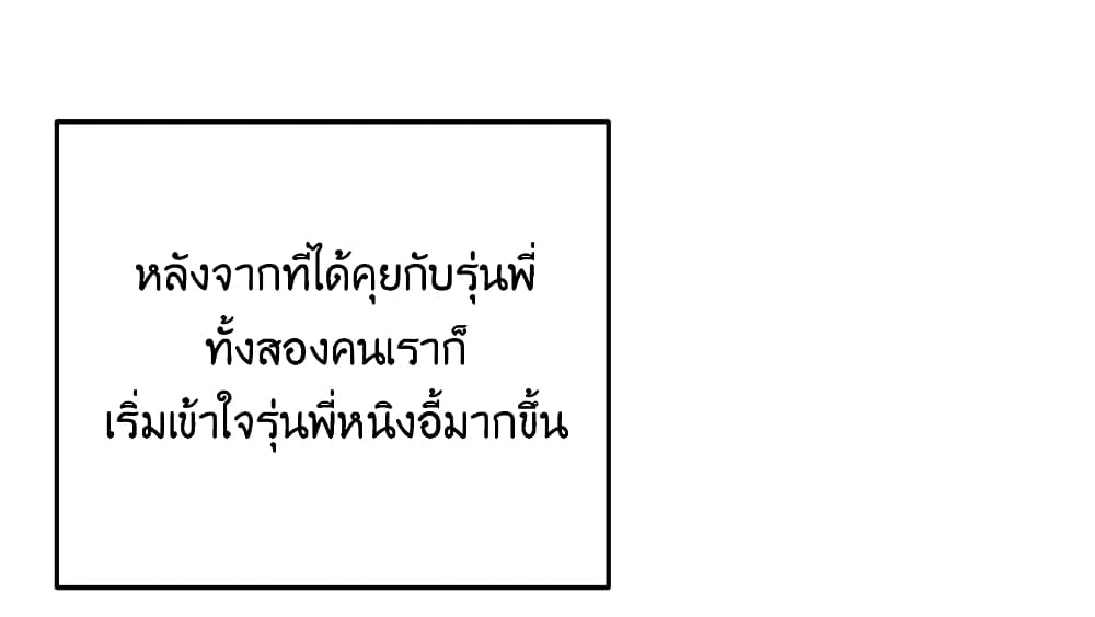 Fake Girlfriend? My Fault? แฟนปลอมแล้วไงความผิดฉันเหรอยะ!!! 43-43