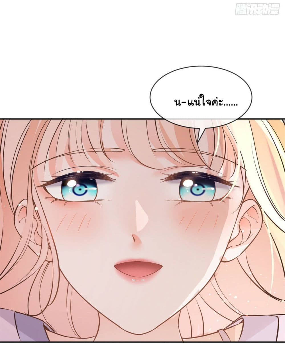 The Lovely Wife And Strange Marriage แผนรักลวงใจ 391-391