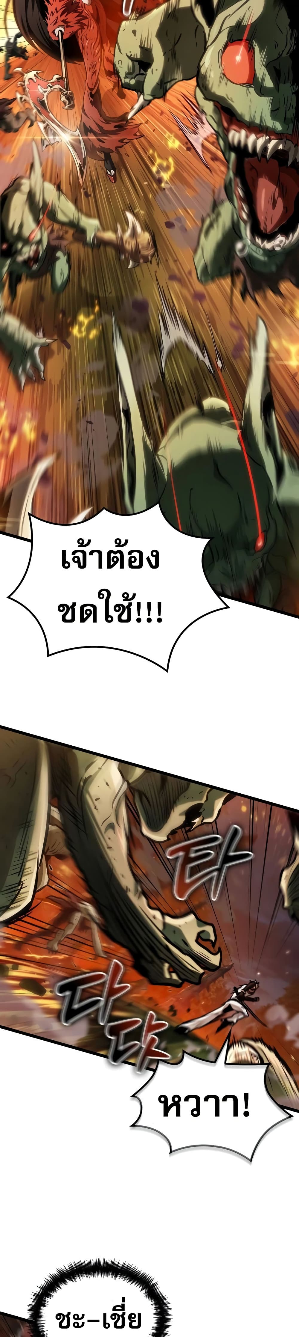 Light of Arad: Forerunner 1-1