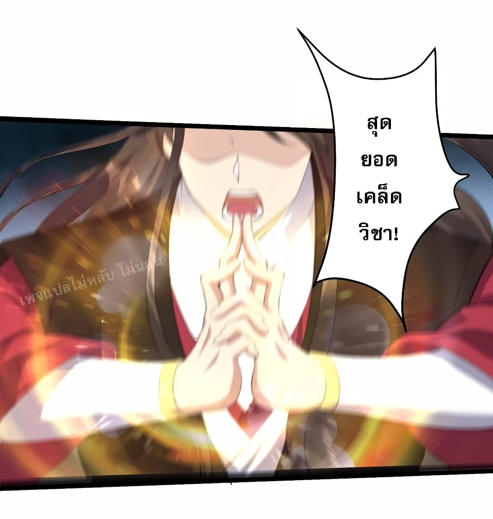 Rebirth is the Number One Greatest Villain ดันเกิดใหม่เป็นสุดยอดวายร้ายหมายเลขหนึ่ง 133-133