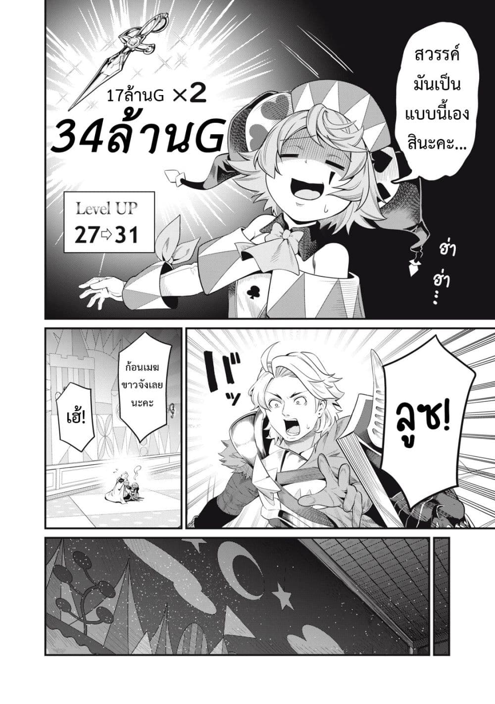Tsuihou Sareta Tenshou Juu Kishi wa game Chishiki de Musou Suru 17-17
