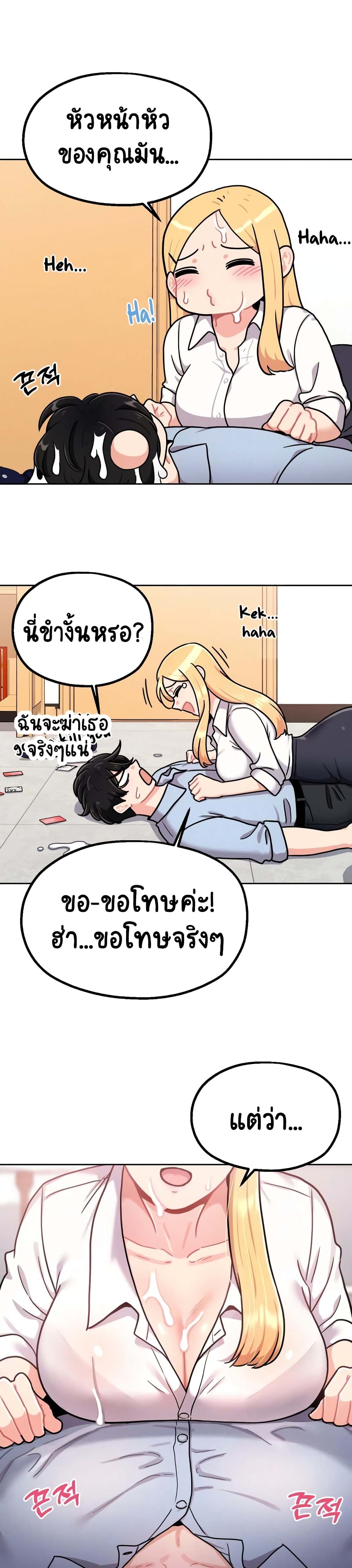 Her Toy 1-1