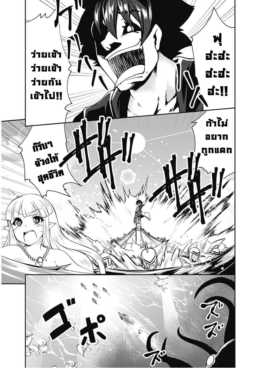 Jichou shinai Motoyuusha no Tsuyokute Tanoshii New Game ไม่อดกลั้นอีกต่อไปแล้วโว้ย! อดีตผู้กล้าสุดแกร่งจะขอสนุกไปกับการเริ่มต้นเกมส์ใหม่ 73-73