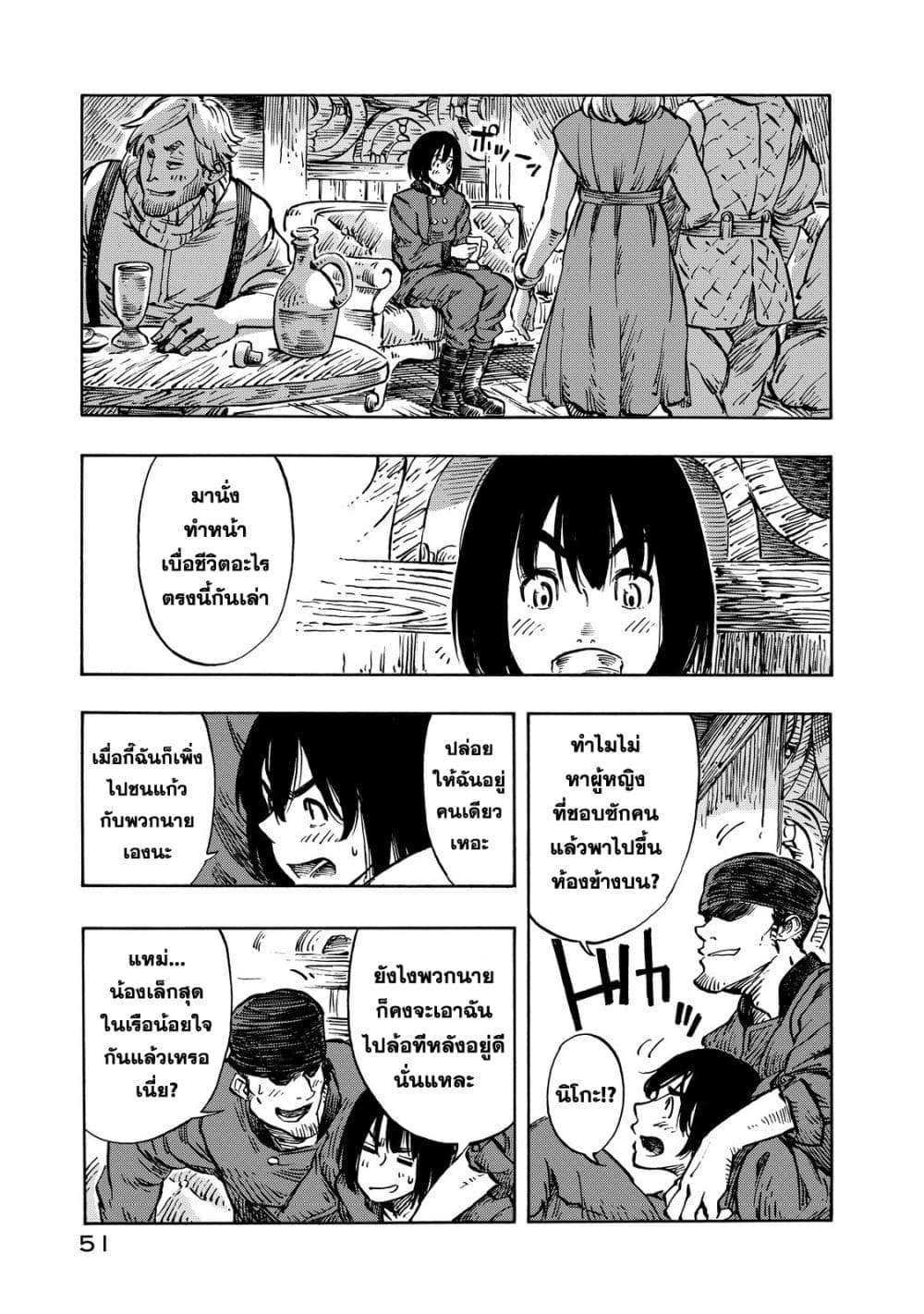 Kuutei Dragons 7-ก่อนงานเทศกาล