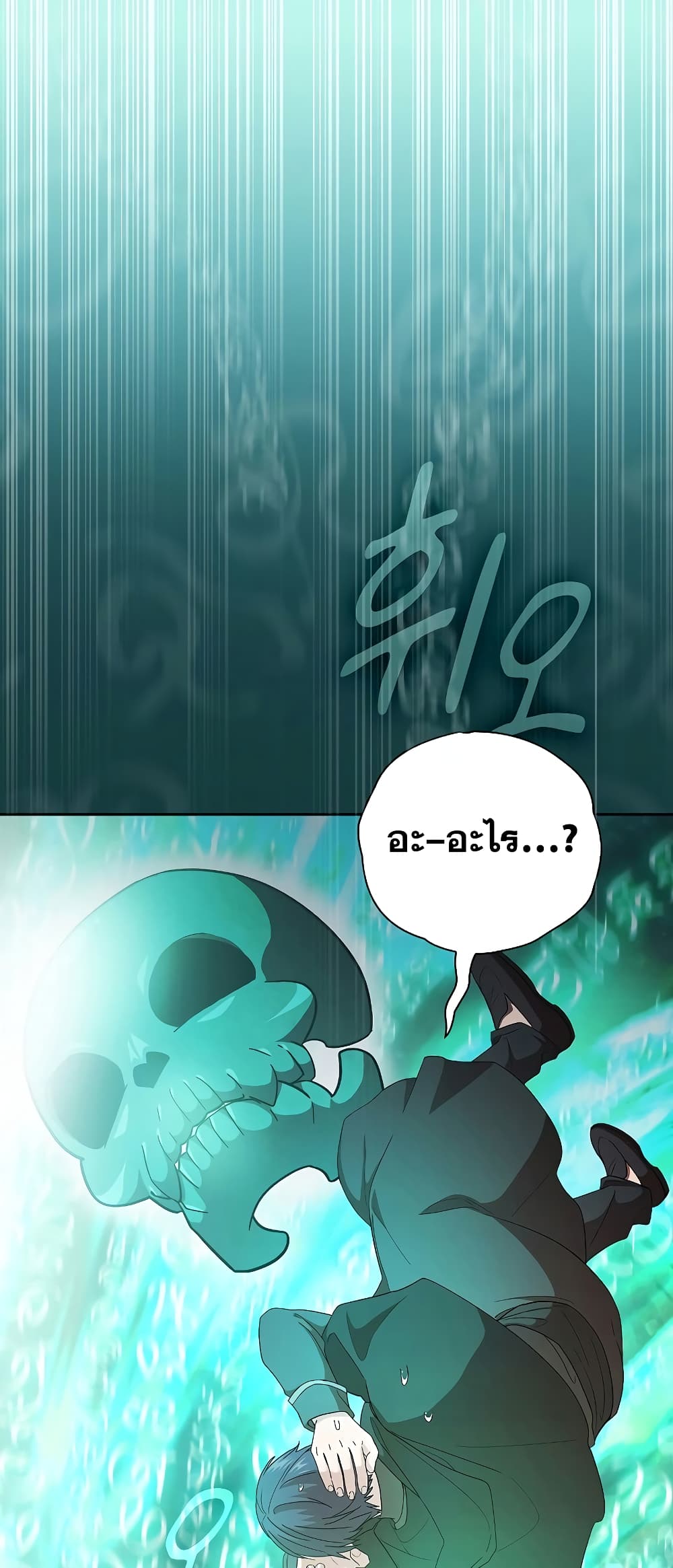 Magic Academy Survival Guide 47-47