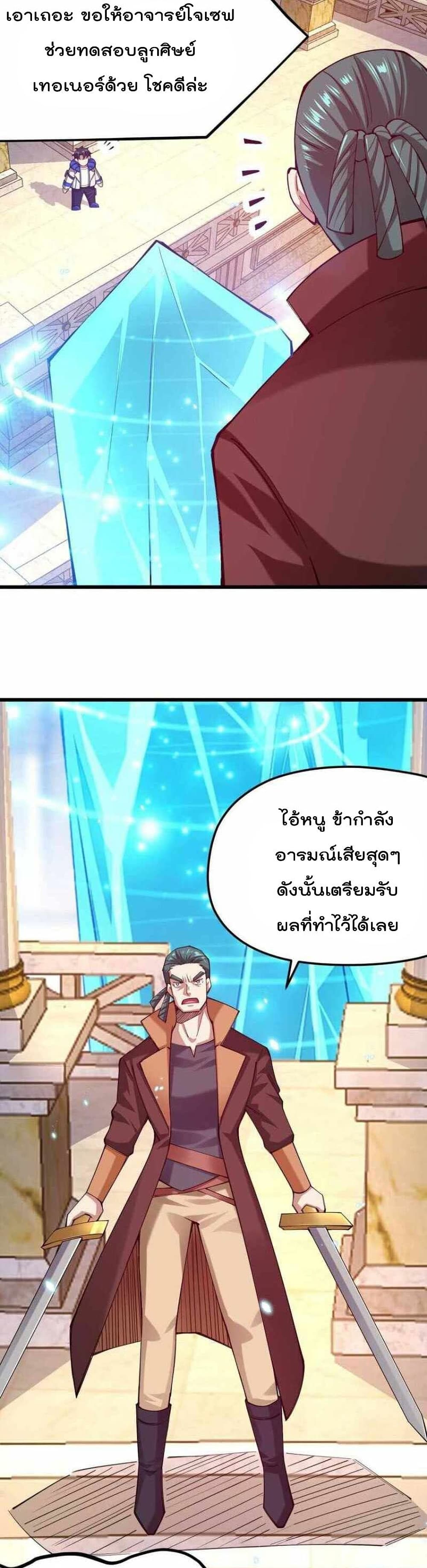 Sword God’s Life Is Not That Boring 35-35