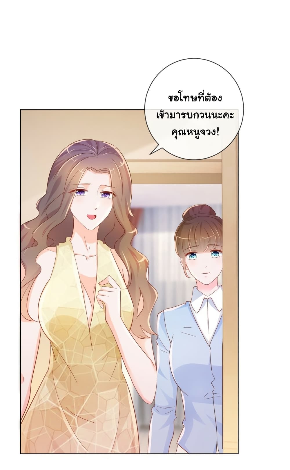 The Lovely Wife And Strange Marriage แผนรักลวงใจ 342-342
