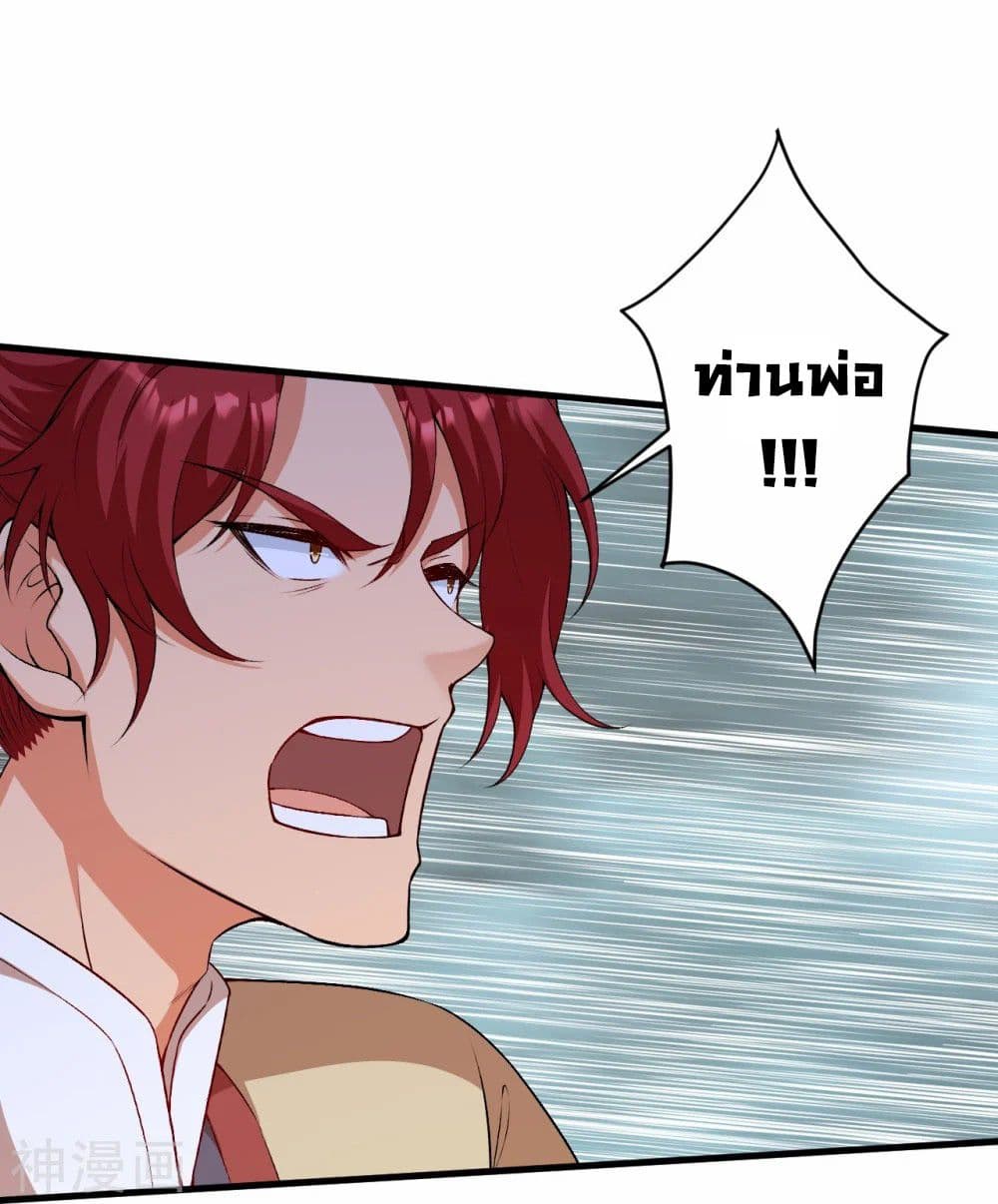 Against the Gods อสูรพลิกฟ้า 469-469
