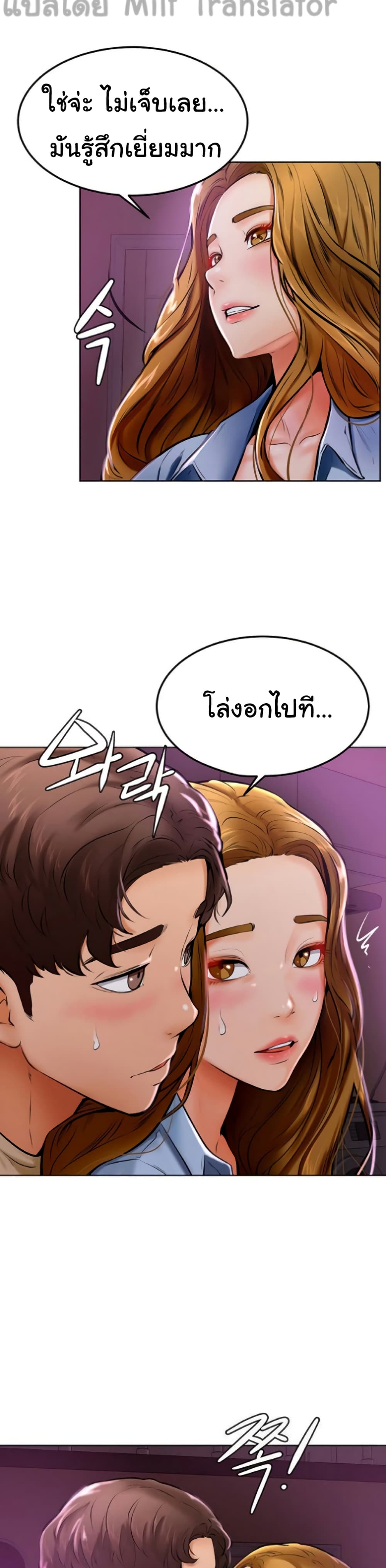 Cheer Up, Namjoo 13-13