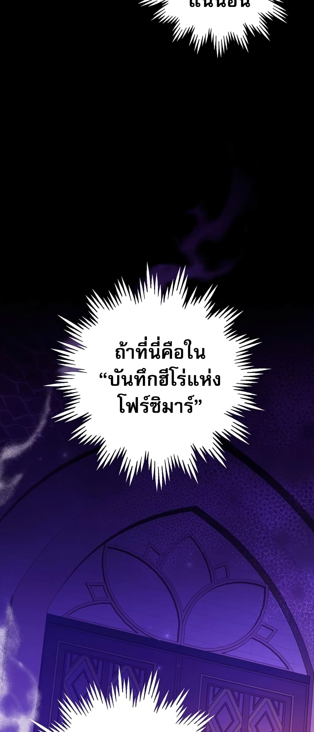 I Became the Youngest Prince in the Novel 2-2