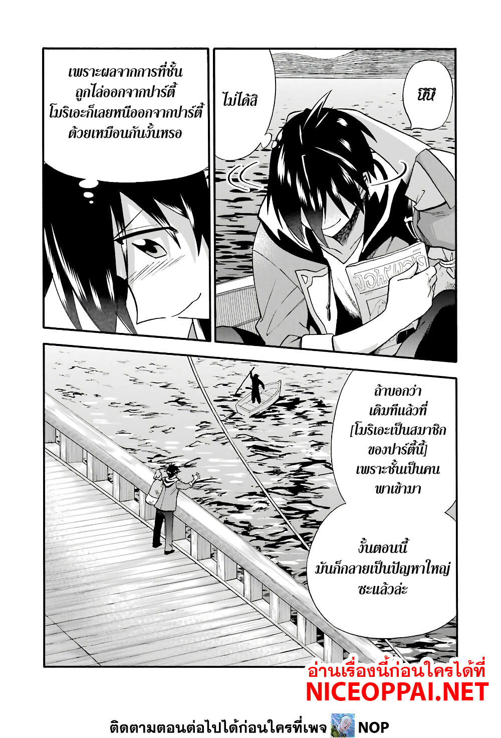 Ikusei Skill wa Mou Iranai to Yuusha Party o Kaiko Sareta no de, Taishoku Kingawari ni Moratta "Ryouchi" o Tsuyoku Shitemiru 15-ความขมขื่นของเหล่าผู้กล้า