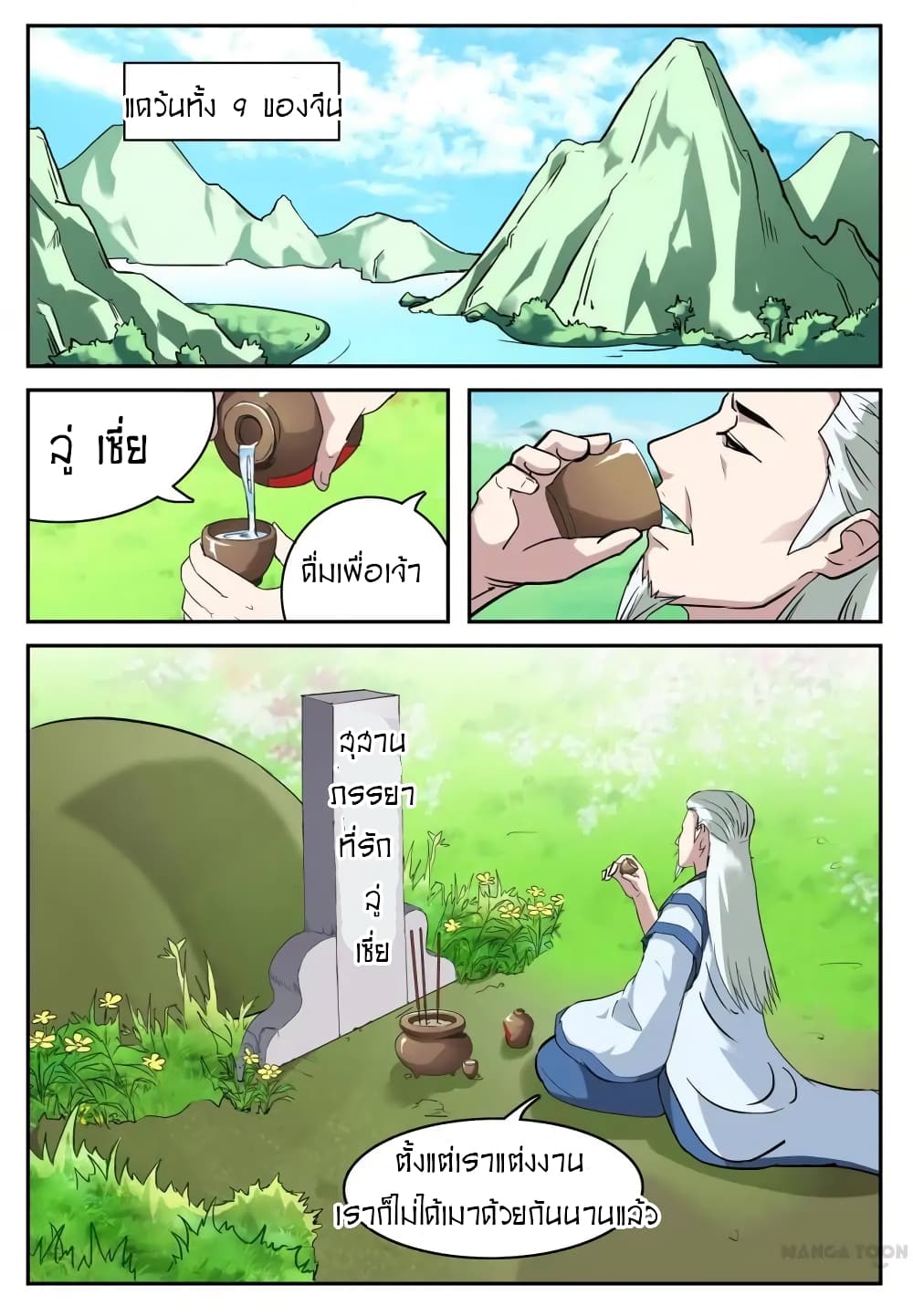 Young Sorcerer Master 33-33