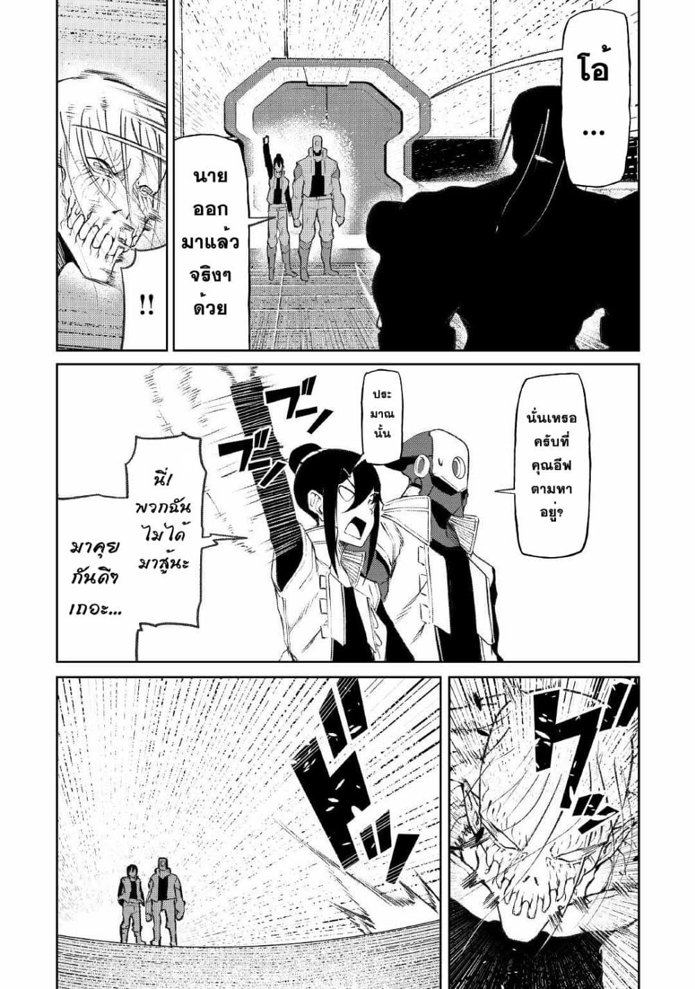 Iseikai Tensei 15-15