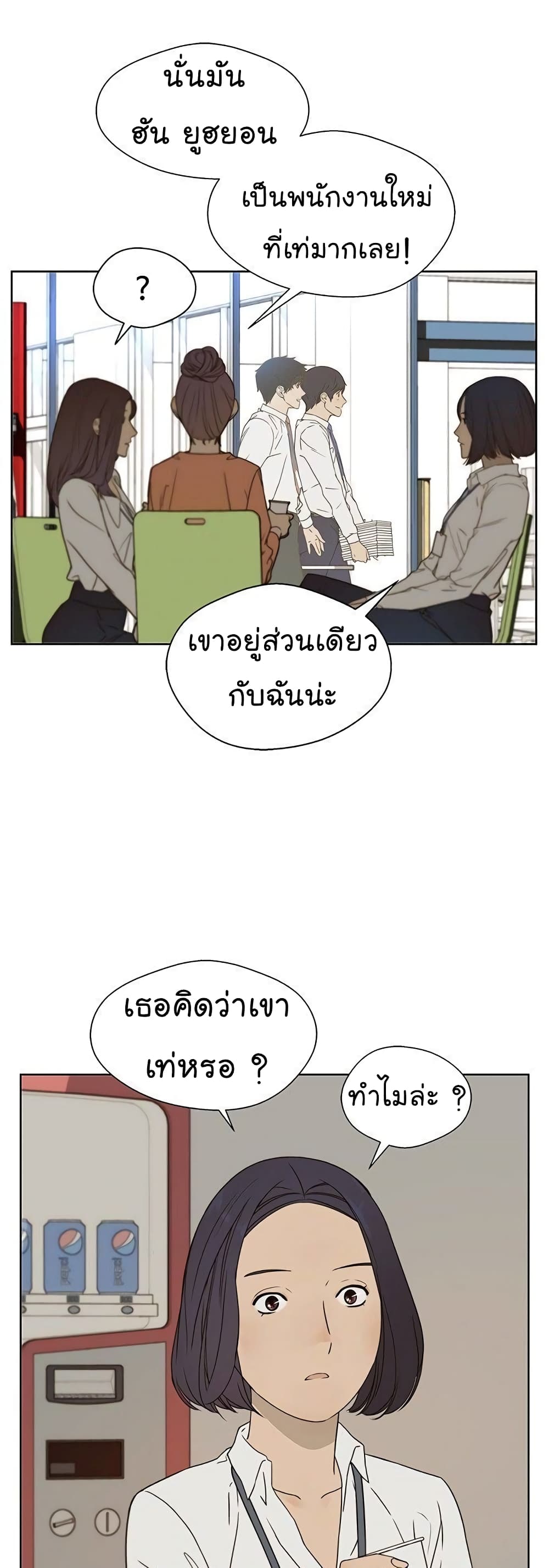 Real Man 26-26