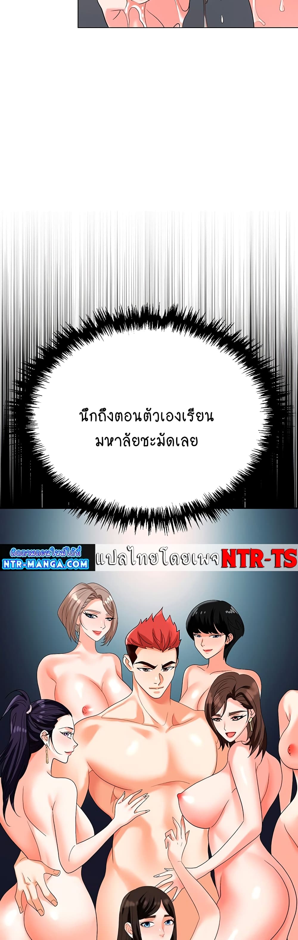 Trap 37-37