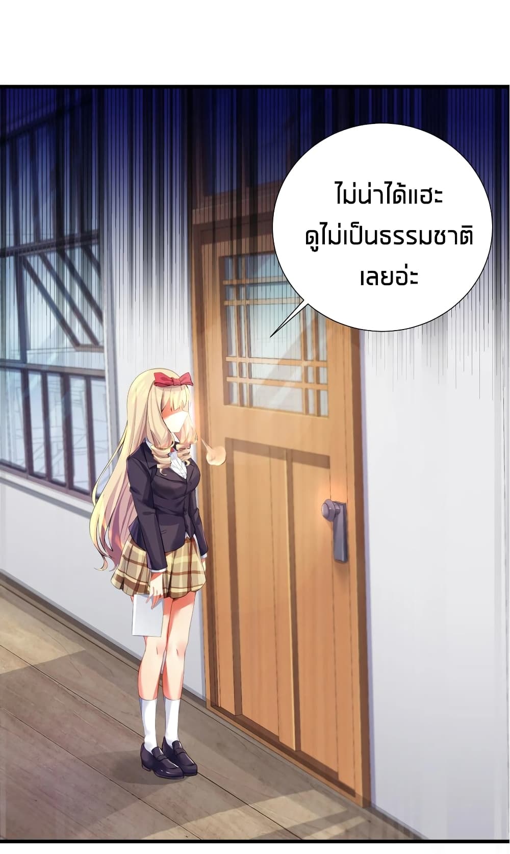 What Happended? Why I become to Girl? 56-56
