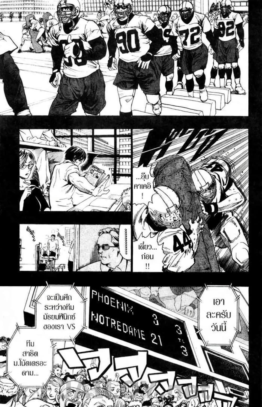 Eyeshield 21 112-112
