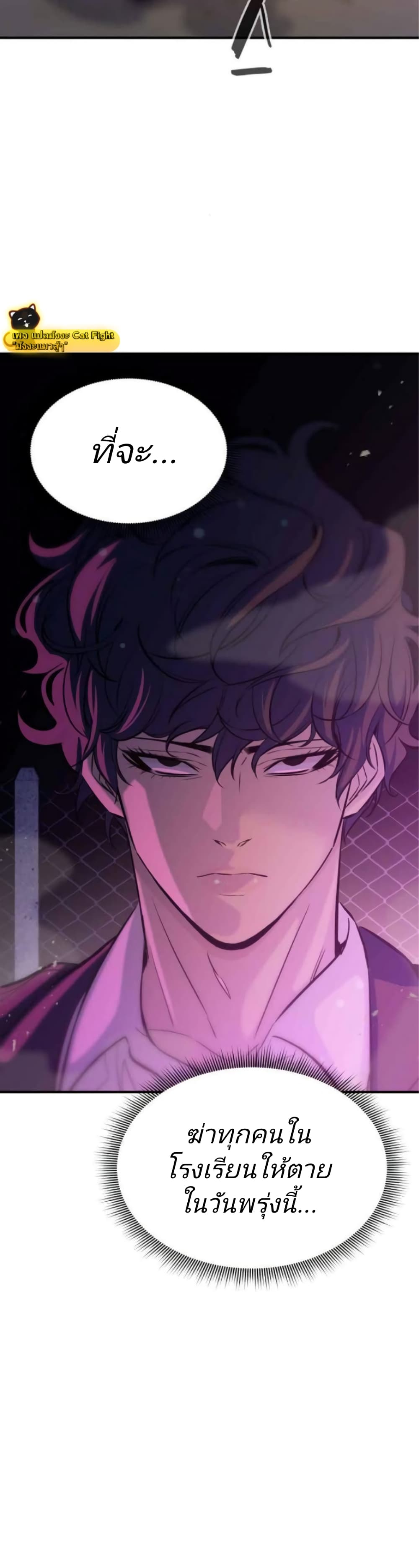 Incompetent Villain 13-13