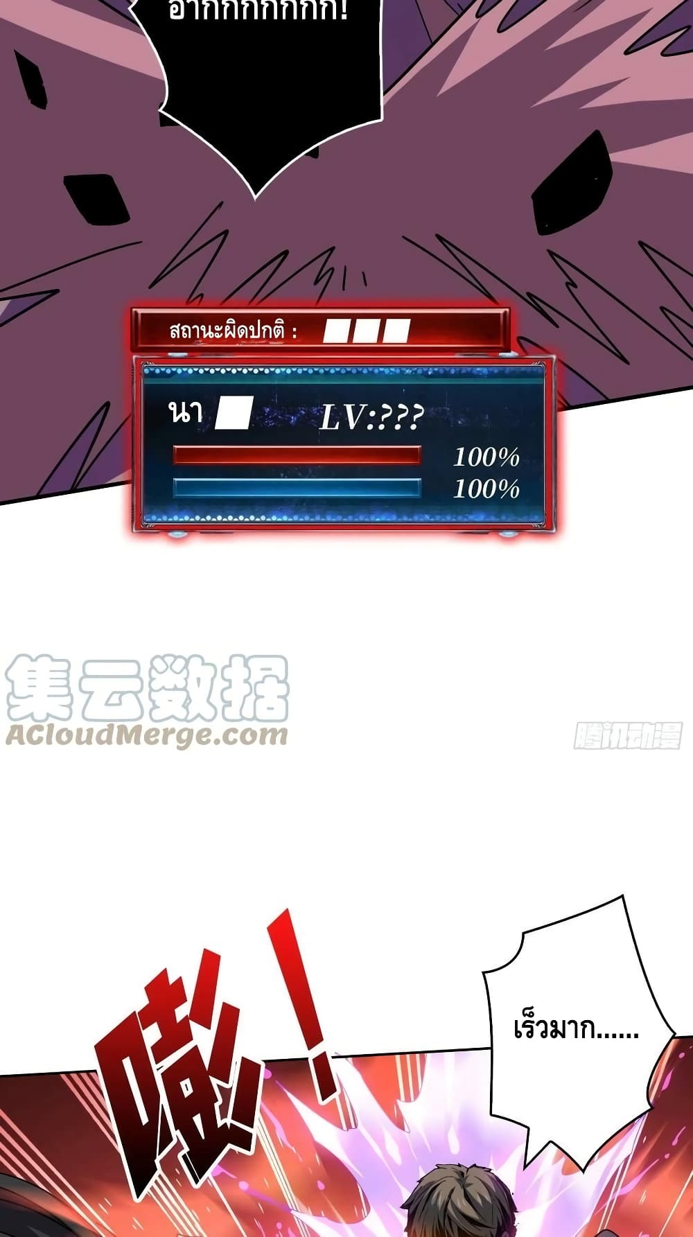 King Account at the Start 228-228