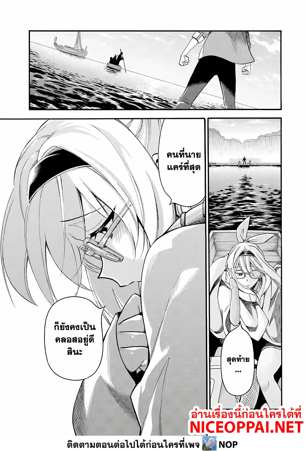 Ikusei Skill wa Mou Iranai to Yuusha Party o Kaiko Sareta no de, Taishoku Kingawari ni Moratta "Ryouchi" o Tsuyoku Shitemiru 18-ค้นพบ