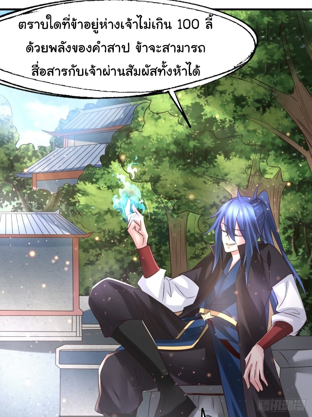 Immortal Husband on The Earth เซียนร้อยรักเขยนี้ขอบ่มเซียนให้พ่อตา 85-85