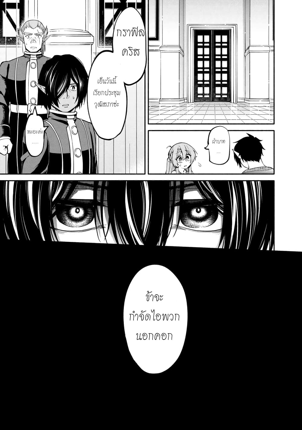 Santa Rikuei Yuu 13-Mother and Son