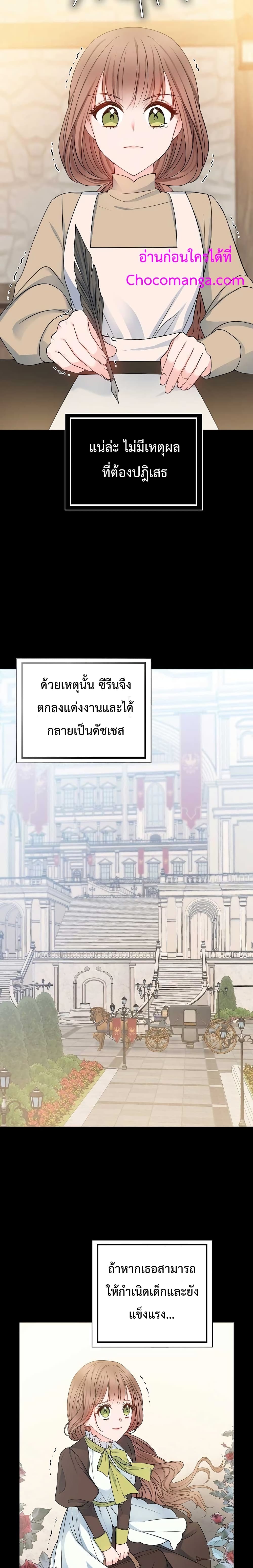 Sickly Husband’s Contractual Wife 3-3