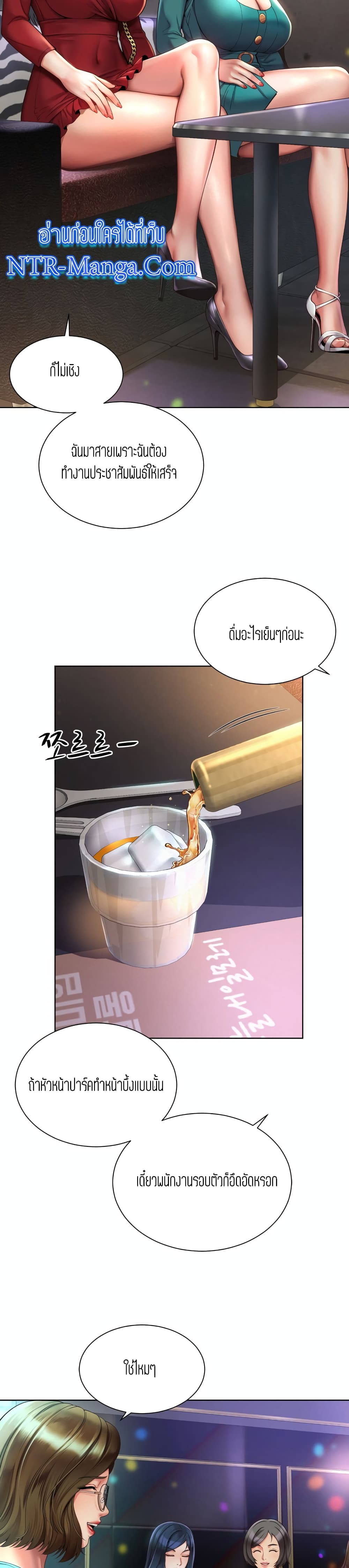 Workplace Romance 2-2