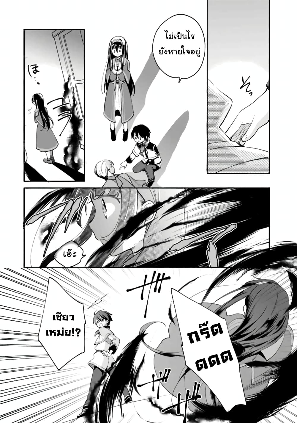 Zennin Ossan, Umare Kawattara SSS Rank Jinsei ga Kakutei Shita 33-33