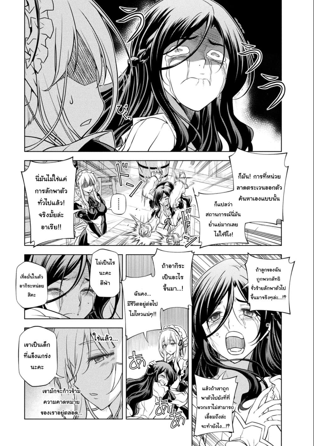 Drawing: Saikyou Mangaka Wa Oekaki Skill De Isekai Musou Suru! 4-4